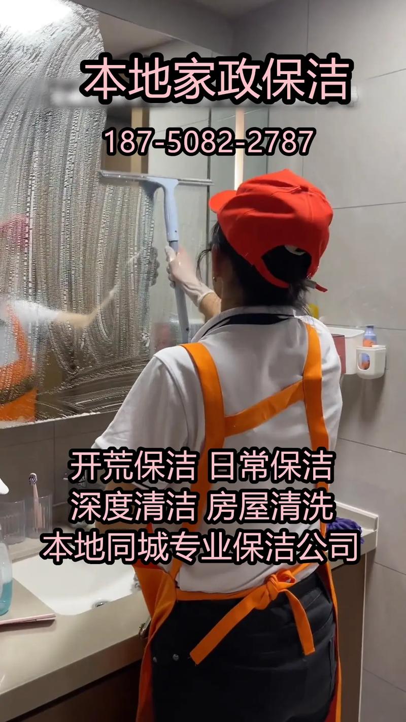 梅县区专业保洁公司对比指南 如何选择更专业的服务