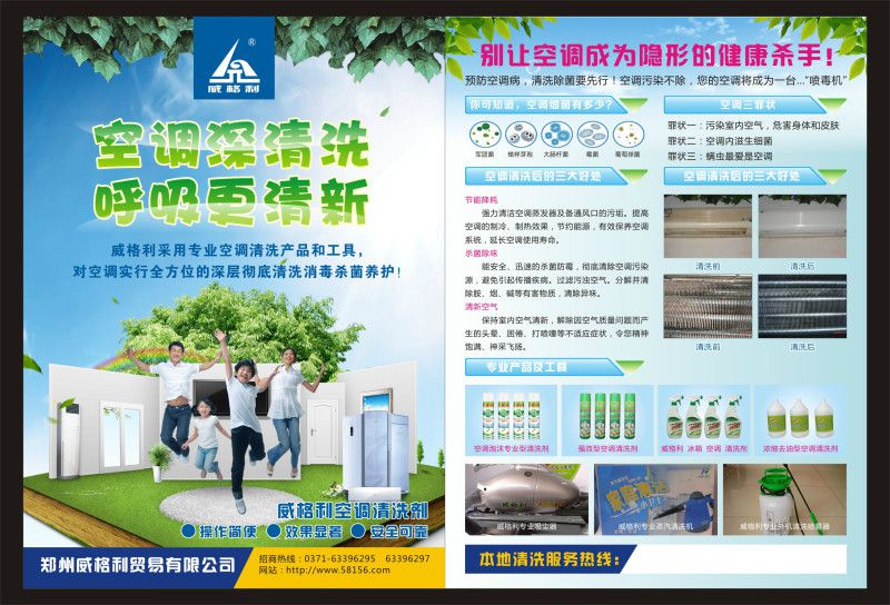 开威格利家电清洗店，即享专业保洁+全套宣传品支持！