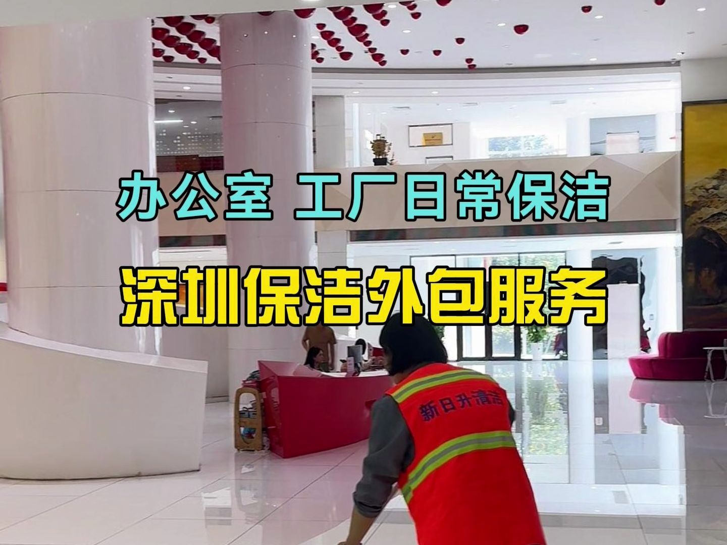 深圳保洁外包 广州清洁外包 专业清洁外包公司 广州保洁公司